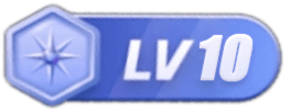 LV10 等级-LV10-星绒聚